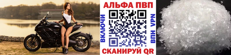 Купить  Шиханы  А ПВП VHQ 