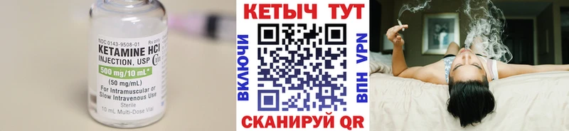 Кетамин VHQ  Купить закладки  Шиханы 