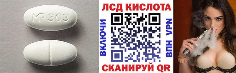 Купить  Шиханы  Лсд 25 экстази кислота 