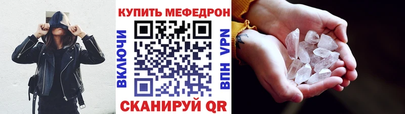 Купить закладки  Шиханы  Мефедрон мука 